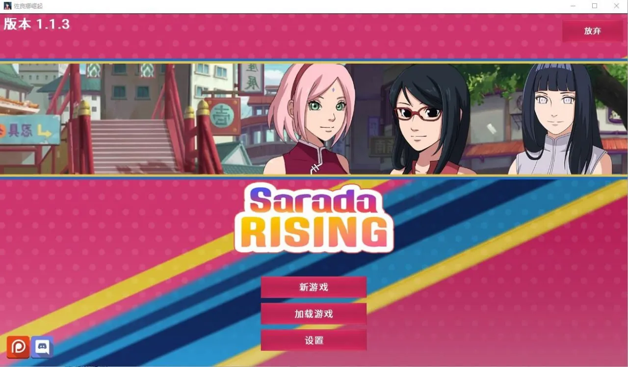 忍者佐良娜崛起 Sarada Rising Ver1.13（安卓直装）-羽翼社